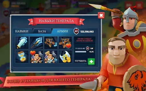Скриншот 6 — Game of Warriors