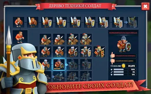 Скриншот 8 — Game of Warriors