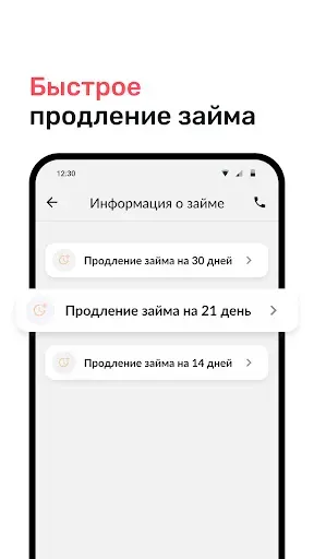 Скриншот 3 — ЮККИ - займы онлайн на карту