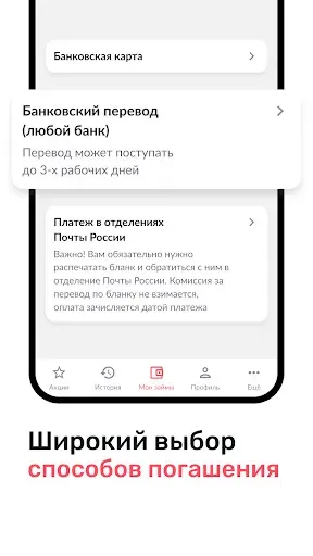 Скриншот 4 — ЮККИ - займы онлайн на карту