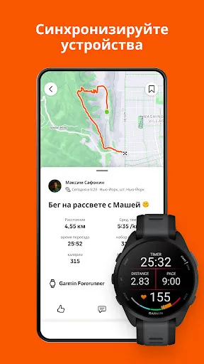 Скриншот 3 — Strava: бег, велоезда, хайкинг