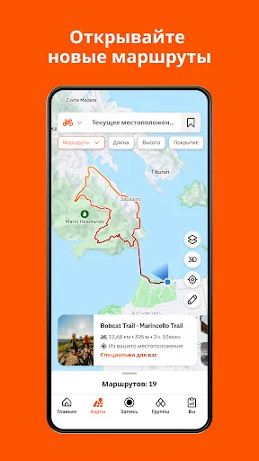Скриншот 5 — Strava: бег, велоезда, хайкинг