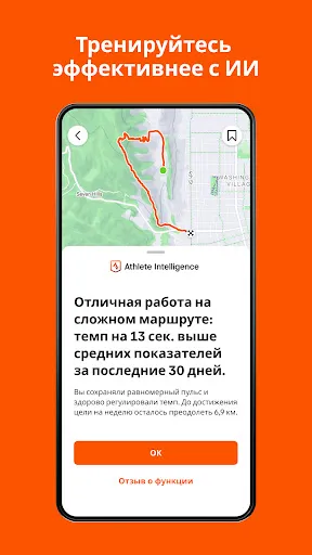 Скриншот 6 — Strava: бег, велоезда, хайкинг