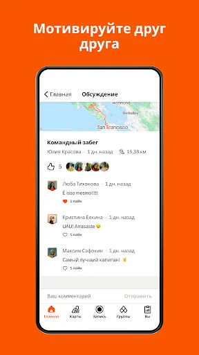 Скриншот 7 — Strava: бег, велоезда, хайкинг