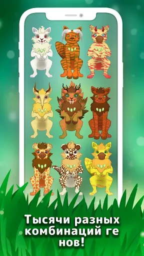 Скриншот 2 — Niche - Breed and Evolve