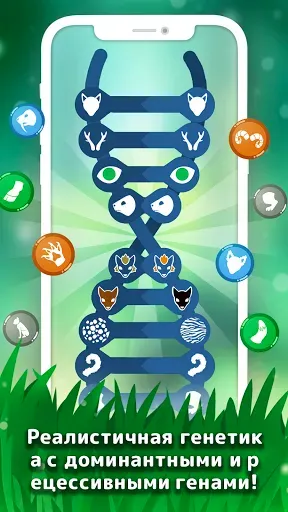 Скриншот 3 — Niche - Breed and Evolve