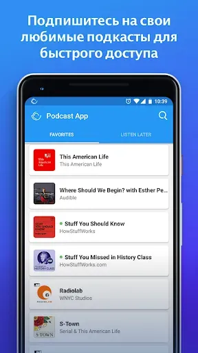 Скриншот 3 — Podcast App - Podcasts