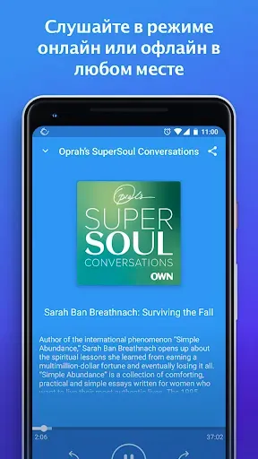Скриншот 4 — Podcast App - Podcasts