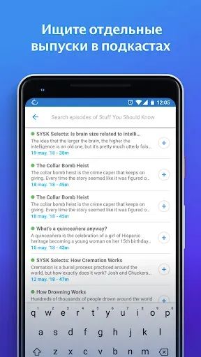 Скриншот 7 — Podcast App - Podcasts