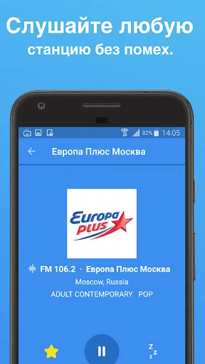 Скриншот 2 — Простое радио - радио FM AM