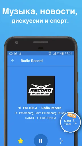 Скриншот 5 — Простое радио - радио FM AM