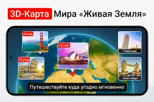 Скриншот 1 — GPS Карта Земли Спутник