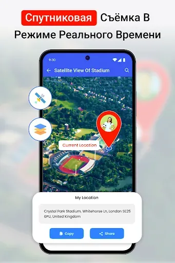 Скриншот 2 — GPS Карта Земли Спутник