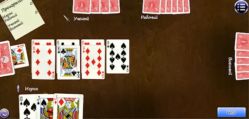 Скриншот 3 — Настольные и карточные игры