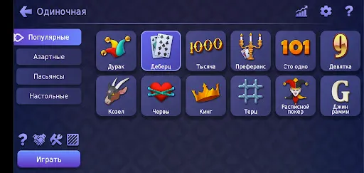 Скриншот 5 — Настольные и карточные игры
