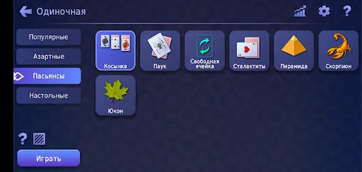 Скриншот 7 — Настольные и карточные игры