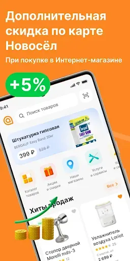 Скриншот 1 — Стройпарк