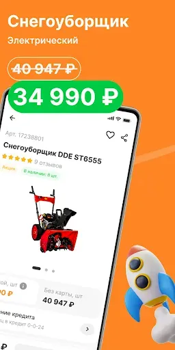 Скриншот 3 — Стройпарк