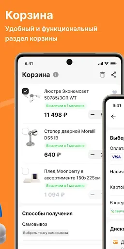 Скриншот 4 — Стройпарк