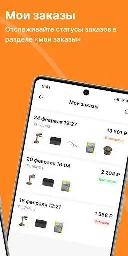 Скриншот 7 — Стройпарк