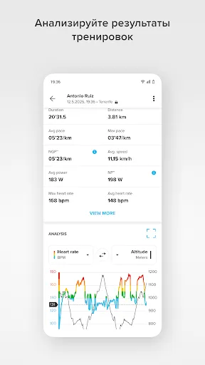 Скриншот 2 — Suunto