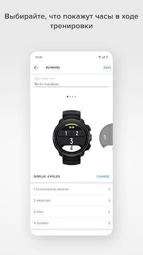 Скриншот 3 — Suunto