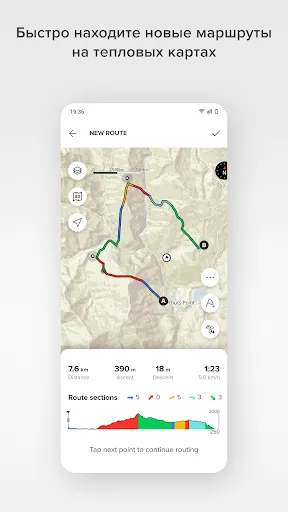 Скриншот 4 — Suunto