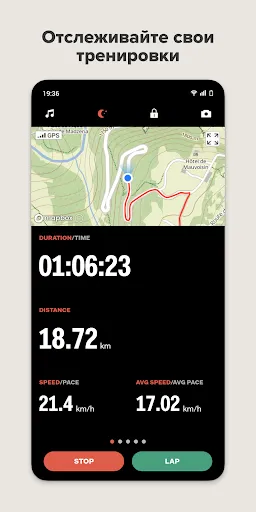 Скриншот 2 — Sports Tracker