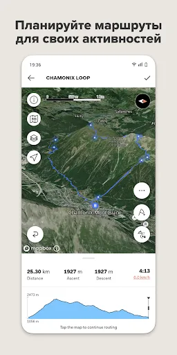 Скриншот 3 — Sports Tracker
