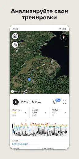 Скриншот 7 — Sports Tracker