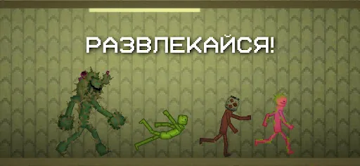 Скриншот 4 — Melon Sandbox