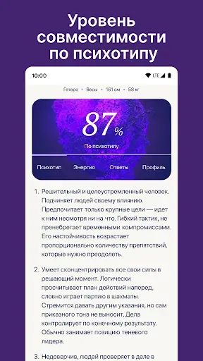 Скриншот 2 — Dateum - Серьезные отношения