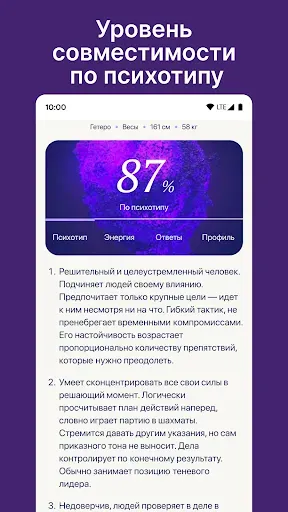 Скриншот 7 — Dateum - Серьезные отношения