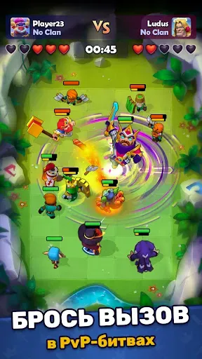 Скриншот 1 — LUDUS・PvP Арена・Игры стратегии