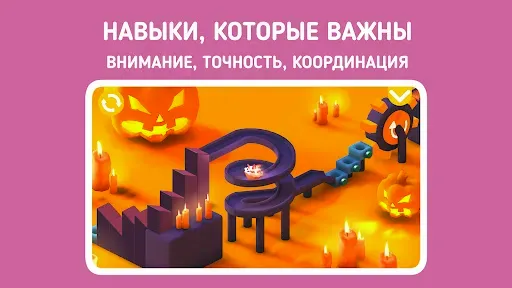 Скриншот 3 — Панго: Пекарня и препятствия
