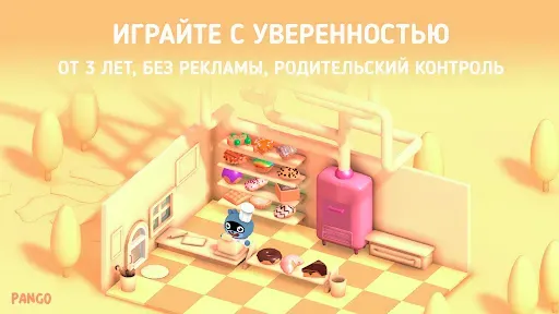 Скриншот 5 — Панго: Пекарня и препятствия