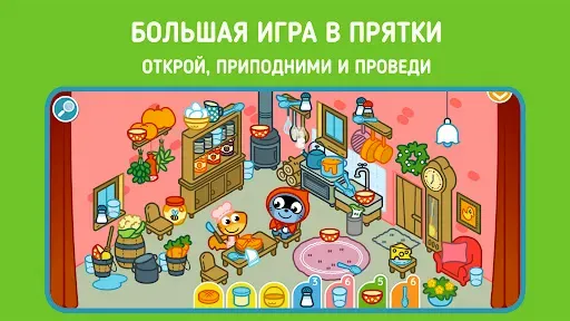Скриншот 1 — Панго Прятки: Сказки