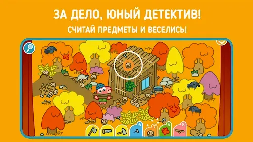 Скриншот 2 — Панго Прятки: Сказки