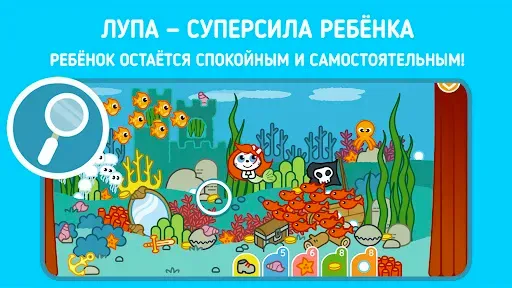 Скриншот 5 — Панго Прятки: Сказки