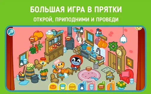 Скриншот 7 — Панго Прятки: Сказки