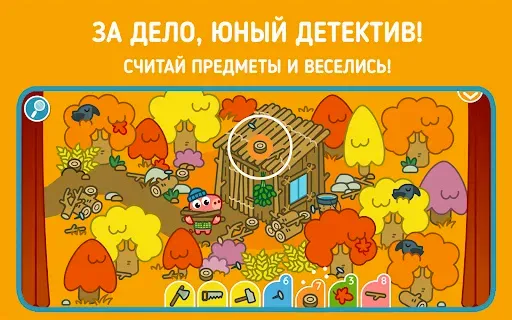 Скриншот 8 — Панго Прятки: Сказки