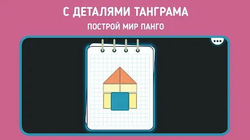 Скриншот 2 — Панго Фэктори: Код