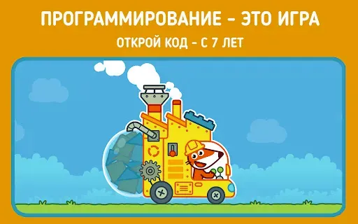 Скриншот 7 — Панго Фэктори: Код