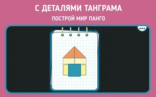 Скриншот 8 — Панго Фэктори: Код