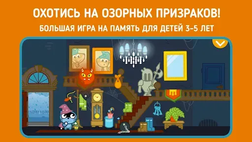 Скриншот 1 — Панго Мемори: Найди, Сопоставь