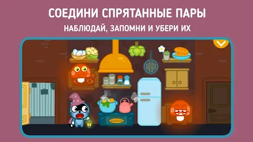 Скриншот 2 — Панго Мемори: Найди, Сопоставь