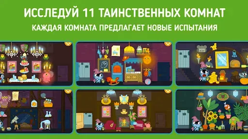 Скриншот 3 — Панго Мемори: Найди, Сопоставь