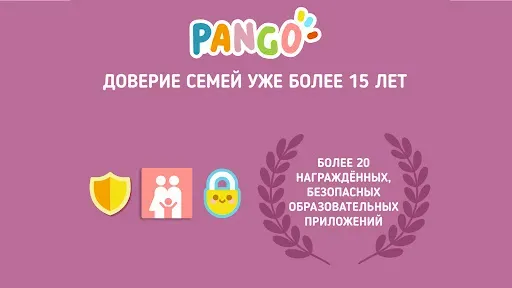 Скриншот 6 — Панго Мемори: Найди, Сопоставь