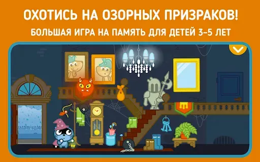 Скриншот 7 — Панго Мемори: Найди, Сопоставь