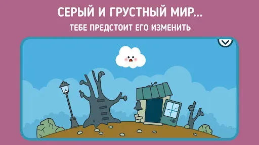 Скриншот 3 — Панго Кумо - Игра с погодой